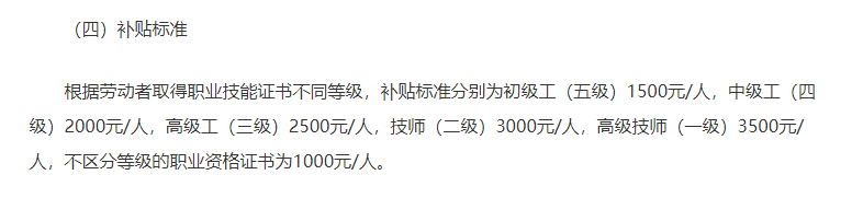 上?，F(xiàn)金補(bǔ)貼1