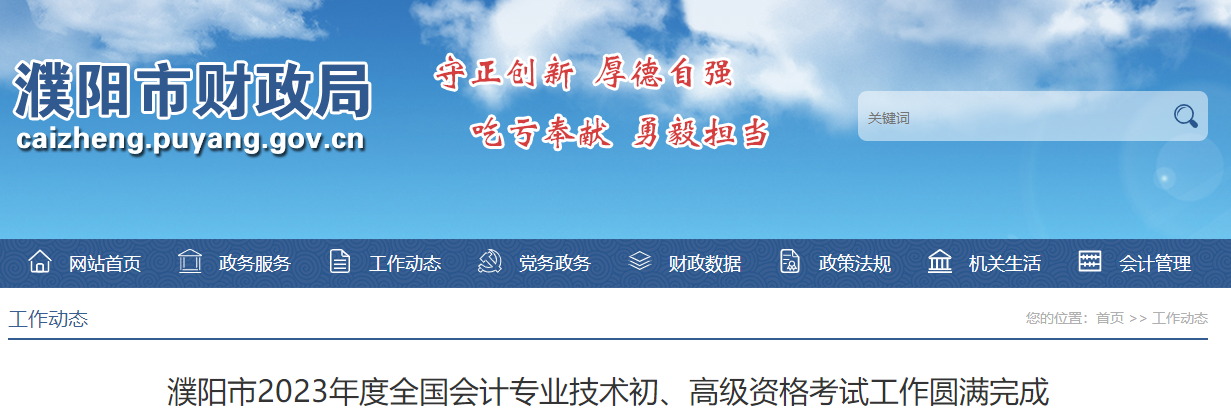 河南濮陽23年高級(jí)會(huì)計(jì)師考試出考率72.73%