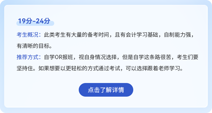 初級會計測評分析結(jié)果