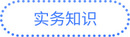 由淺入深學(xué)注會