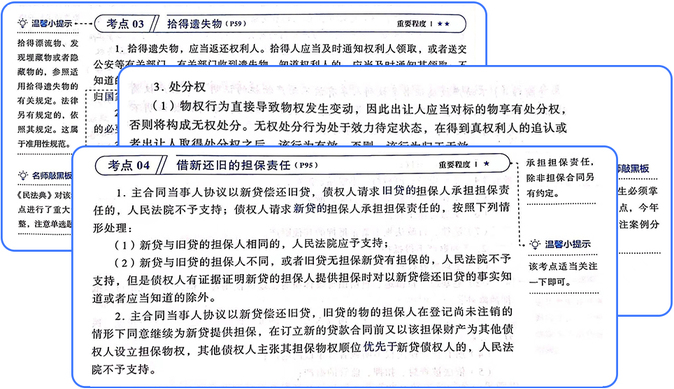 【走近《輕一》名師】東奧郭守杰：方寸之間點撥精髓的經(jīng)濟法“名帥”；劉碩1802