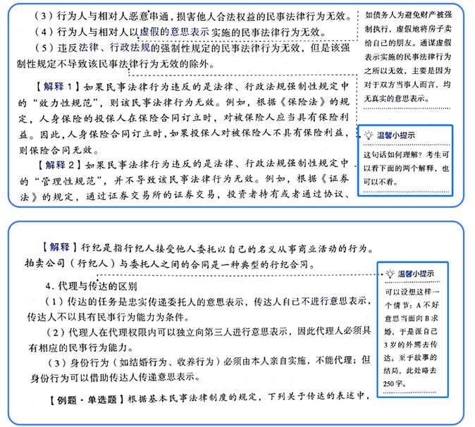 【走近《輕一》名師】東奧郭守杰：方寸之間點撥精髓的經(jīng)濟法“名帥”；劉碩2143