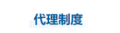 中級會計經(jīng)濟法知識點