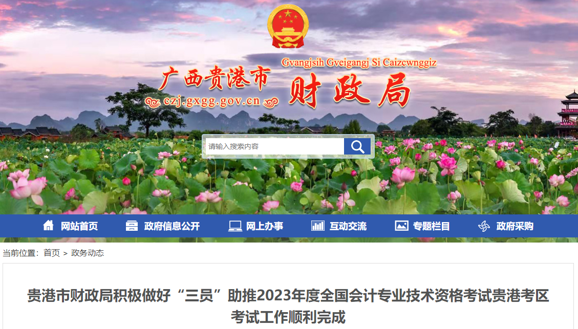 廣西貴港2023年高級會計師出考率達84.62%