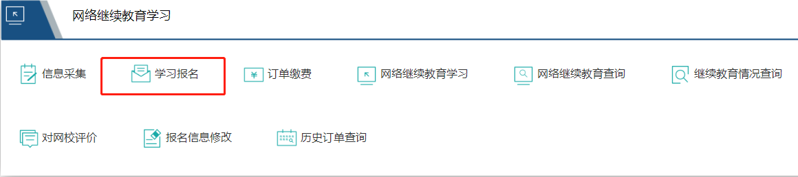 2023年廣西壯族自治區(qū)會計繼續(xù)教育開始啦！