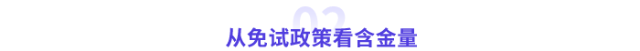 高級會計師含金量