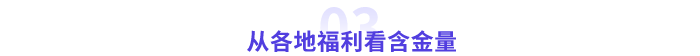 高級會計師含金量