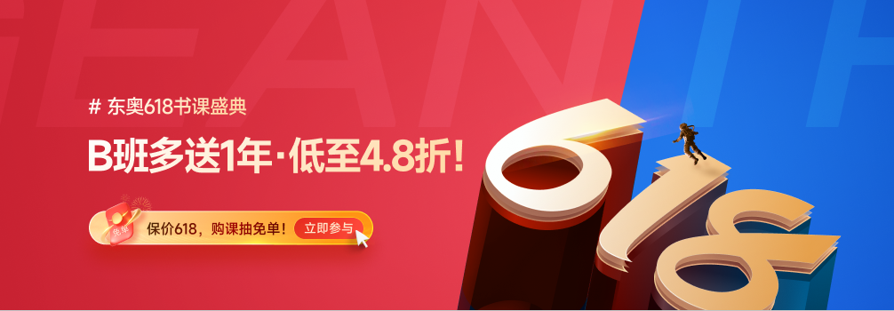 2023年中級(jí)經(jīng)濟(jì)師618書課盛典低至4.8折！
