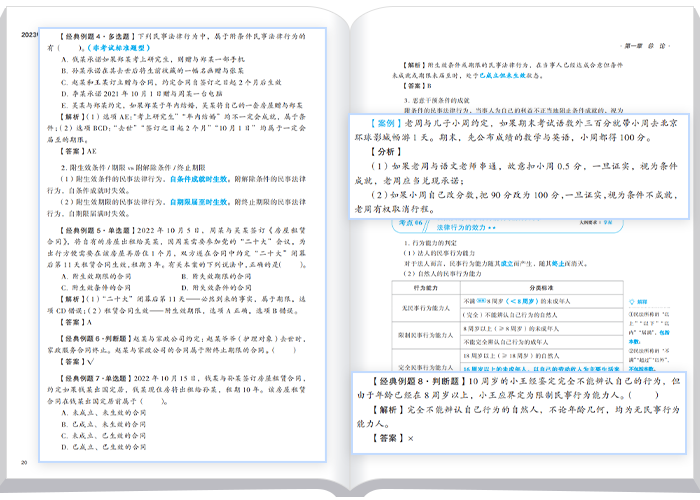 中級(jí)會(huì)計(jì)輕一的課后強(qiáng)化訓(xùn)練題