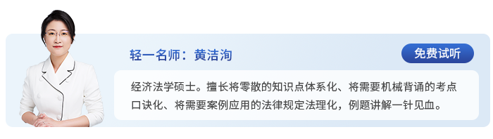 中級(jí)會(huì)計(jì)輕一黃潔洵