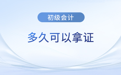 會計初級考試多少分可以拿下證書？2023考生速看！
