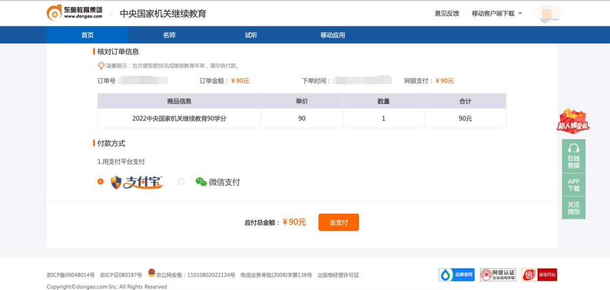 2023年中央國家機(jī)關(guān)會計專業(yè)技術(shù)人員繼續(xù)教育開始了！