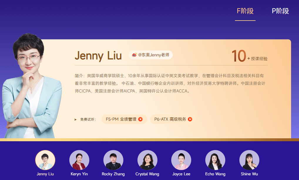 保價(jià)618！2023年ACCA限時(shí)買P送F！