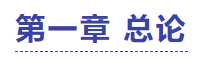 中級會計經(jīng)濟法第一章試題