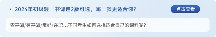 初級會計書課包