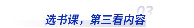 選初級會計書課，第三看內(nèi)容