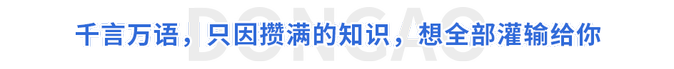 千言萬語，只因攢滿的知識，想全部灌輸給你