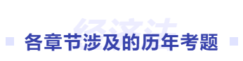 中級會計歷年考題