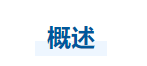 中級會(huì)計(jì)實(shí)務(wù)知識(shí)點(diǎn)