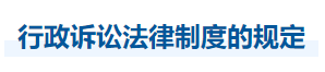 中級會計經(jīng)濟法知識點