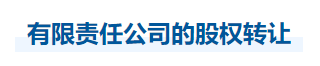 中級會計經(jīng)濟法知識點