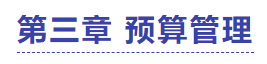 中級會計(jì)財管試題
