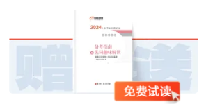 初級(jí)會(huì)計(jì)圖書(shū)試讀