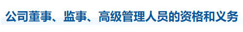 中級會計經(jīng)濟(jì)法知識點(diǎn)