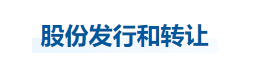 中級(jí)會(huì)計(jì)經(jīng)濟(jì)法知識(shí)點(diǎn)