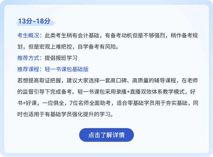 初級會計輕一書課包基礎(chǔ)版