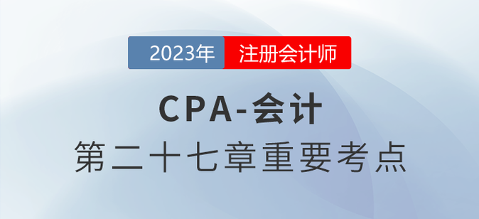 內(nèi)部固定資產(chǎn)交易的合并處理_2023年注會(huì)會(huì)計(jì)重要考點(diǎn)
