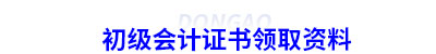 大標(biāo)題1初級(jí)會(huì)計(jì)實(shí)務(wù)-恢復(fù)的-恢復(fù)的-恢復(fù)的