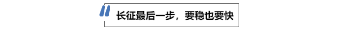 中級會(huì)計(jì)長征最后一步，要穩(wěn)也要快