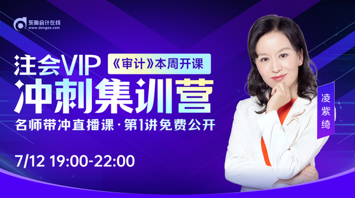 全網(wǎng)免費公開直播！2023年注會6節(jié)沖刺大課點擊速聽！
