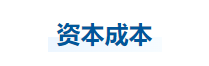 中級(jí)會(huì)計(jì)財(cái)管知識(shí)點(diǎn)