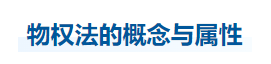 中級會計(jì)經(jīng)濟(jì)法知識點(diǎn)