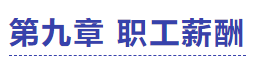 中級(jí)會(huì)計(jì)實(shí)務(wù)試題