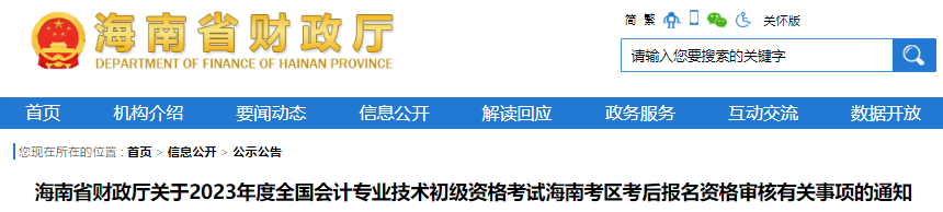 初級會計證