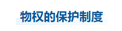 中級(jí)會(huì)計(jì)經(jīng)濟(jì)法知識(shí)點(diǎn)