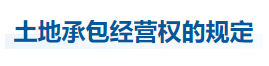 中級會計(jì)經(jīng)濟(jì)法知識點(diǎn)