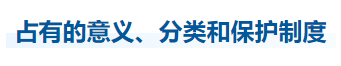 中級會計經(jīng)濟(jì)法知識點