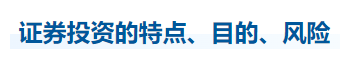 中級會計(jì)財管知識點(diǎn)