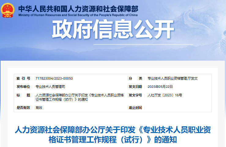 官方通知：初級會計紙質(zhì)證書未按時領(lǐng)取，保管期限5年！