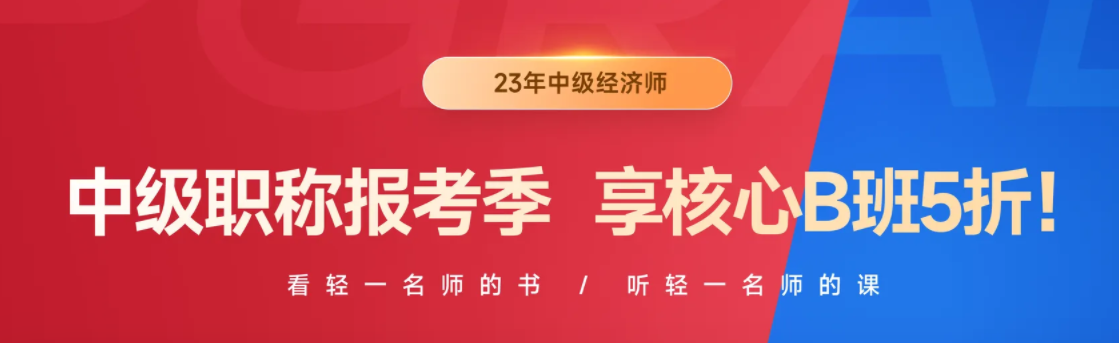 2022年中級(jí)經(jīng)濟(jì)師補(bǔ)考沖刺禮包，各科數(shù)字考點(diǎn)集0元領(lǐng)！