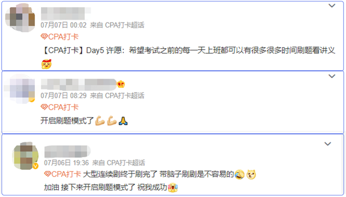 七月，很多考生開啟了刷題模式