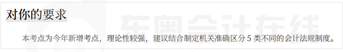 中級(jí)會(huì)計(jì)學(xué)習(xí)要求