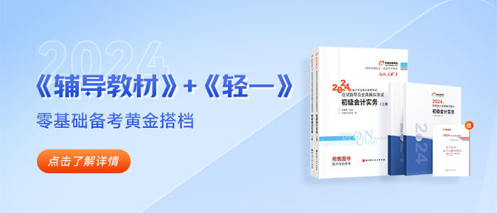 零基礎(chǔ)備考有心無力！初級(jí)會(huì)計(jì)新教材下發(fā)前，到底學(xué)什么？