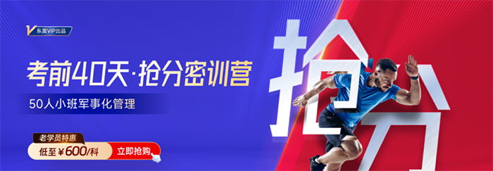 距離中級(jí)會(huì)計(jì)考試40天，我們還能做什么？23年中級(jí)VIP搶分密訓(xùn)營(yíng)上線(xiàn)