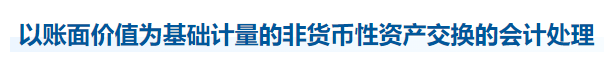 中級會計實務知識點