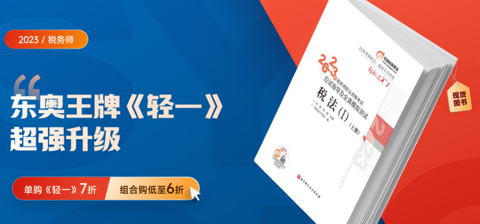 2023年稅務(wù)師考試大綱變化分析,五科目全! 2023年稅務(wù)師考試大綱變化分析,五科目全!